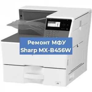 Замена тонера на МФУ Sharp MX-B456W в Перми